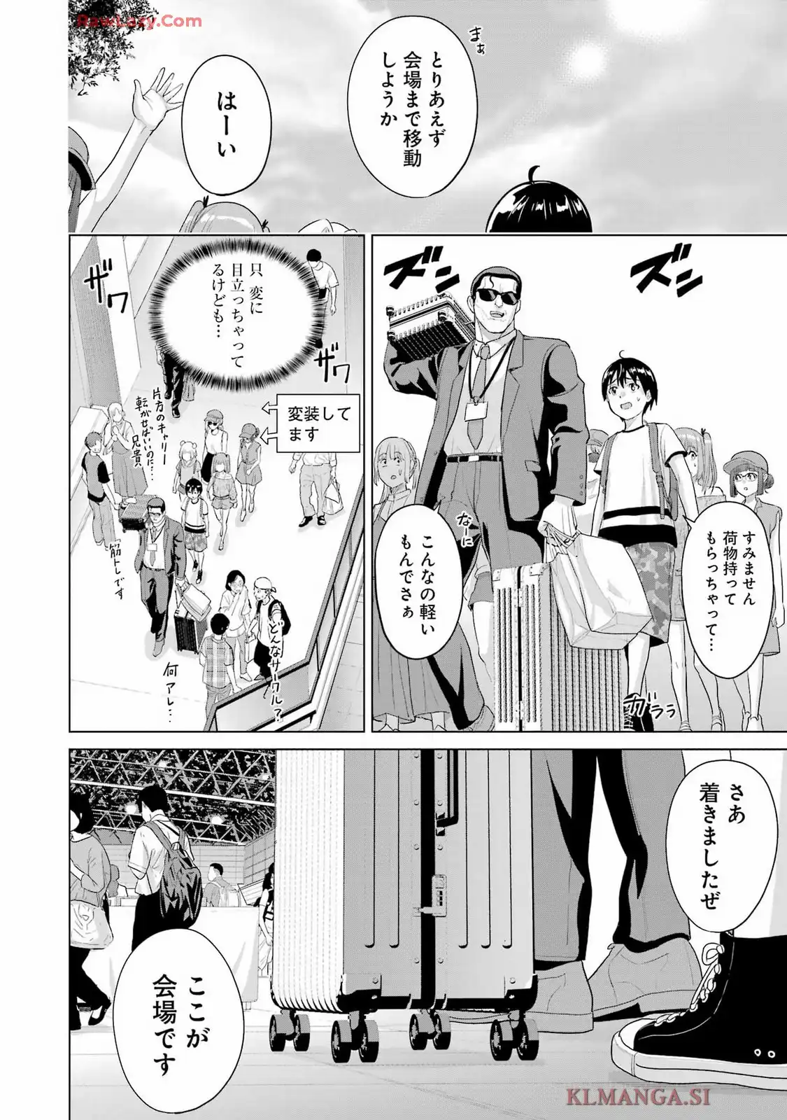 高校生WEB作家のモテ生活　「あんたが神作家なわけないでしょ」と僕を振った幼馴染が後悔してるけどもう遅い 第41話 - Page 16