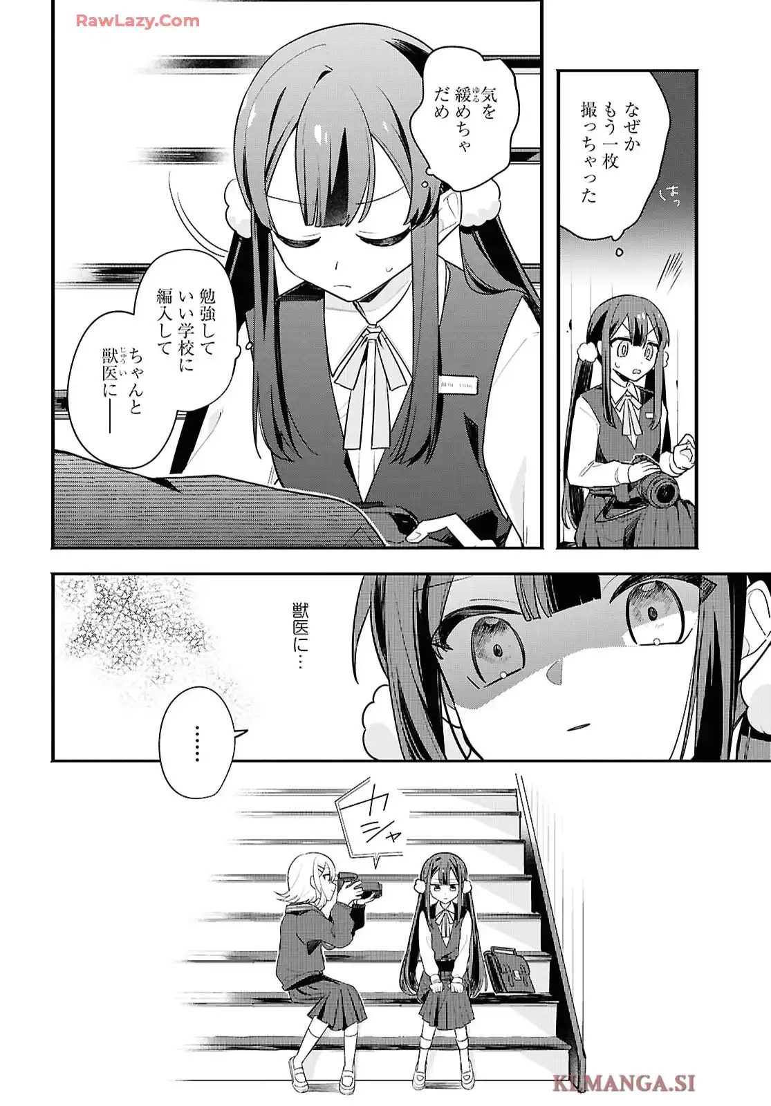 春の光に呑まれても 第1話 - Page 28