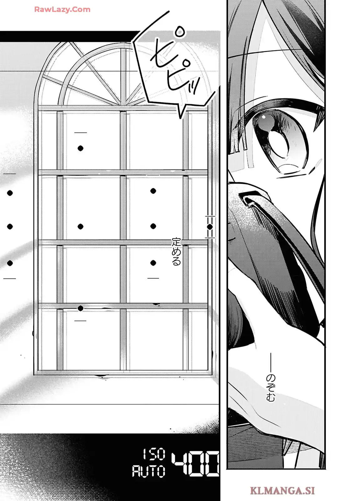 春の光に呑まれても 第1話 - Page 21