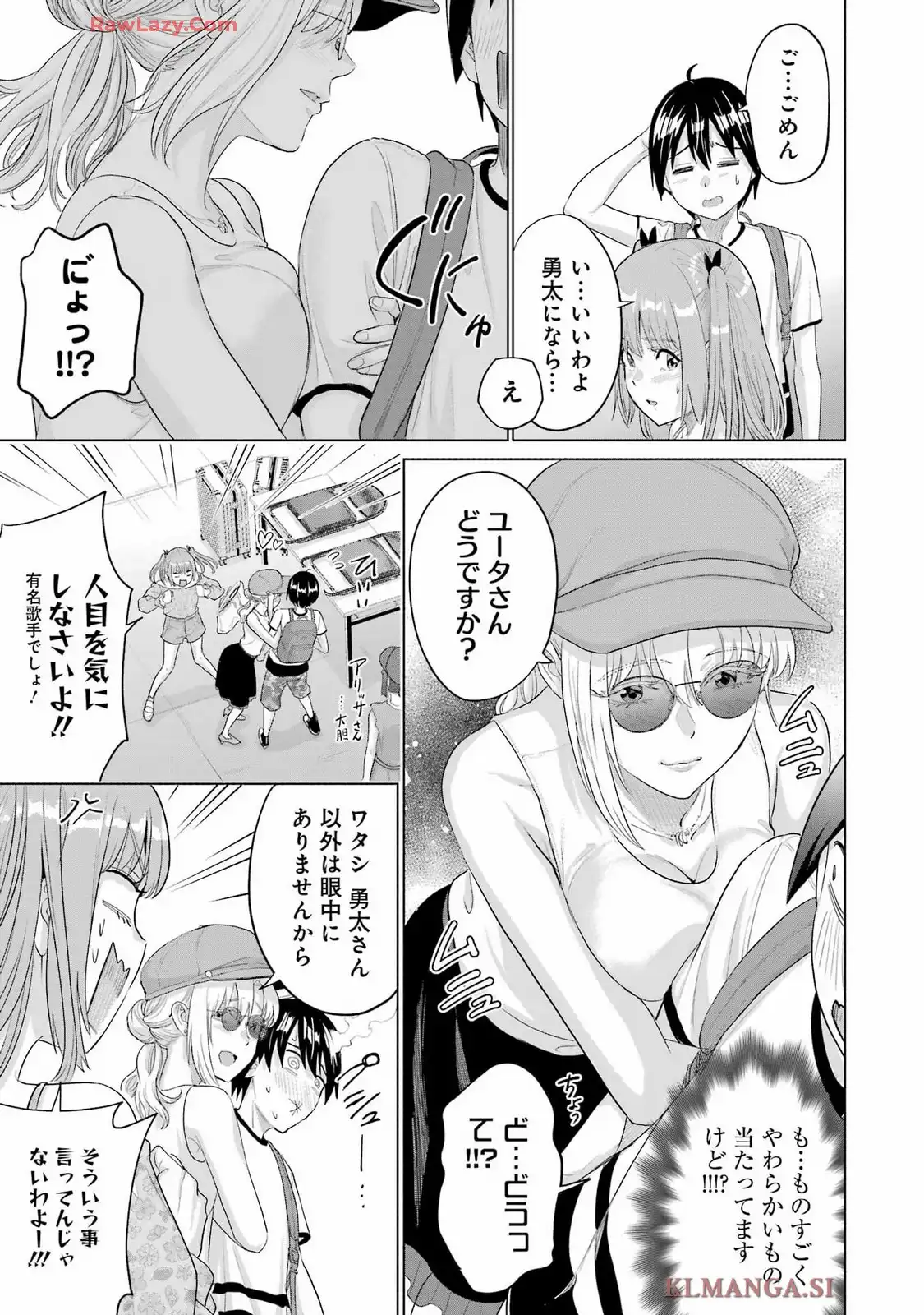 高校生WEB作家のモテ生活　「あんたが神作家なわけないでしょ」と僕を振った幼馴染が後悔してるけどもう遅い 第41話 - Page 19