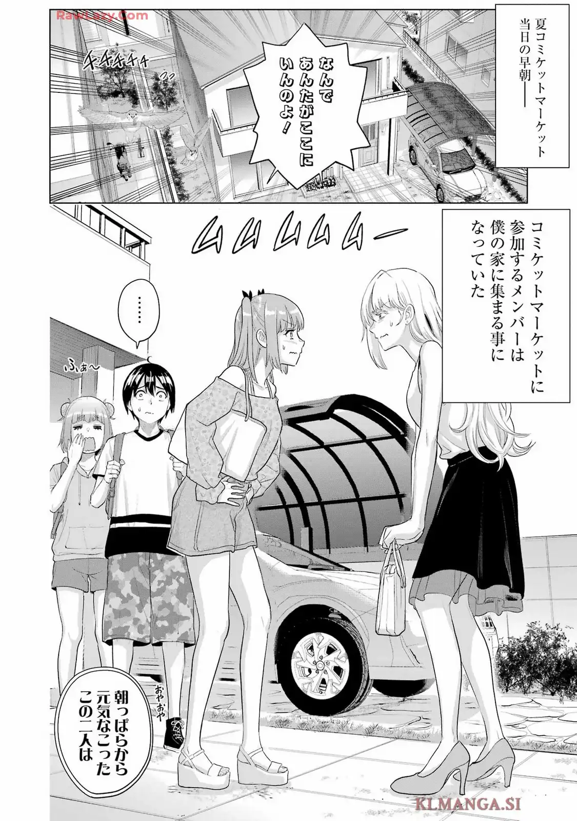 高校生WEB作家のモテ生活　「あんたが神作家なわけないでしょ」と僕を振った幼馴染が後悔してるけどもう遅い 第41話 - Page 2