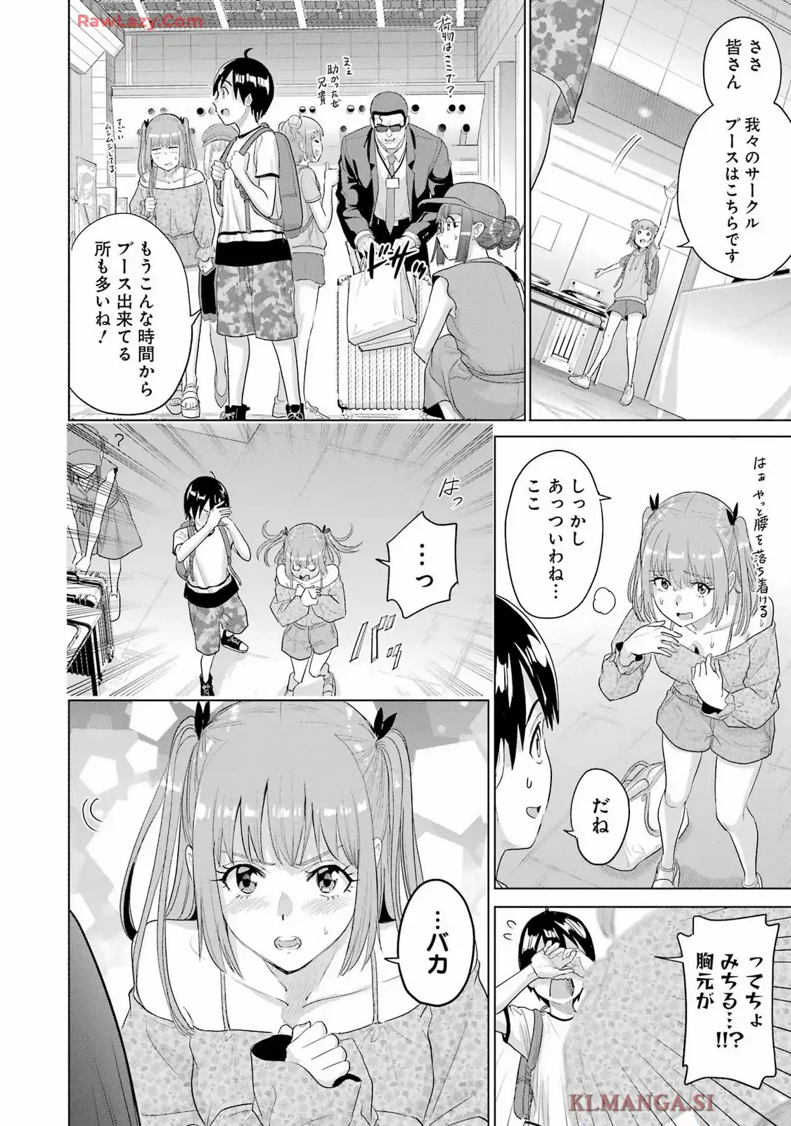 高校生WEB作家のモテ生活　「あんたが神作家なわけないでしょ」と僕を振った幼馴染が後悔してるけどもう遅い 第41話 - Page 18