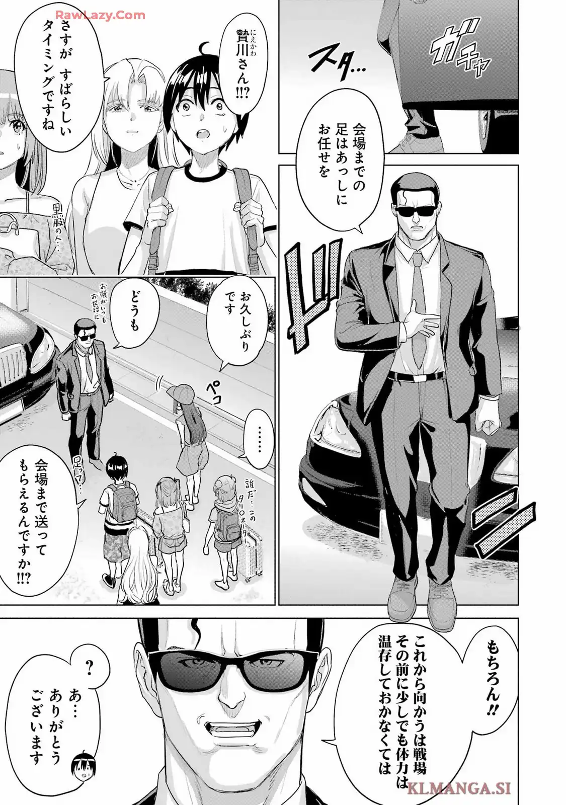 高校生WEB作家のモテ生活　「あんたが神作家なわけないでしょ」と僕を振った幼馴染が後悔してるけどもう遅い 第41話 - Page 11