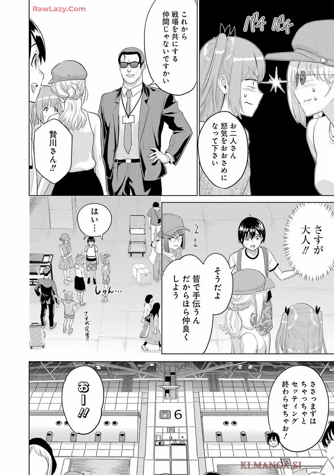 高校生WEB作家のモテ生活　「あんたが神作家なわけないでしょ」と僕を振った幼馴染が後悔してるけどもう遅い 第41話 - Page 20