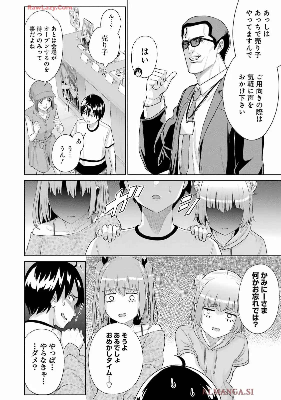 高校生WEB作家のモテ生活　「あんたが神作家なわけないでしょ」と僕を振った幼馴染が後悔してるけどもう遅い 第41話 - Page 22