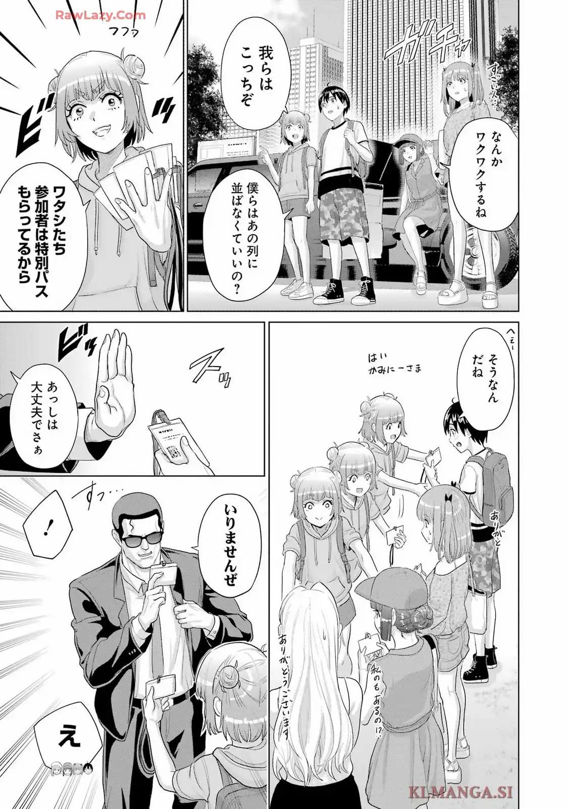 高校生WEB作家のモテ生活　「あんたが神作家なわけないでしょ」と僕を振った幼馴染が後悔してるけどもう遅い 第41話 - Page 13
