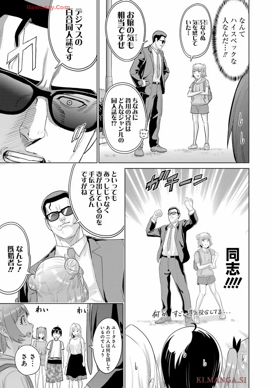 高校生WEB作家のモテ生活　「あんたが神作家なわけないでしょ」と僕を振った幼馴染が後悔してるけどもう遅い 第41話 - Page 15