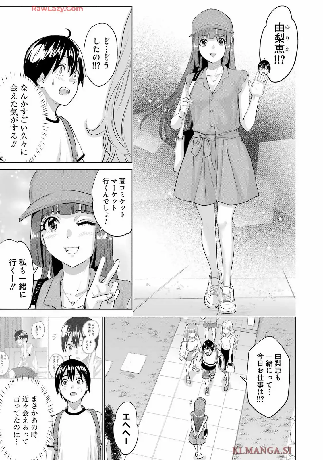 高校生WEB作家のモテ生活　「あんたが神作家なわけないでしょ」と僕を振った幼馴染が後悔してるけどもう遅い 第41話 - Page 5