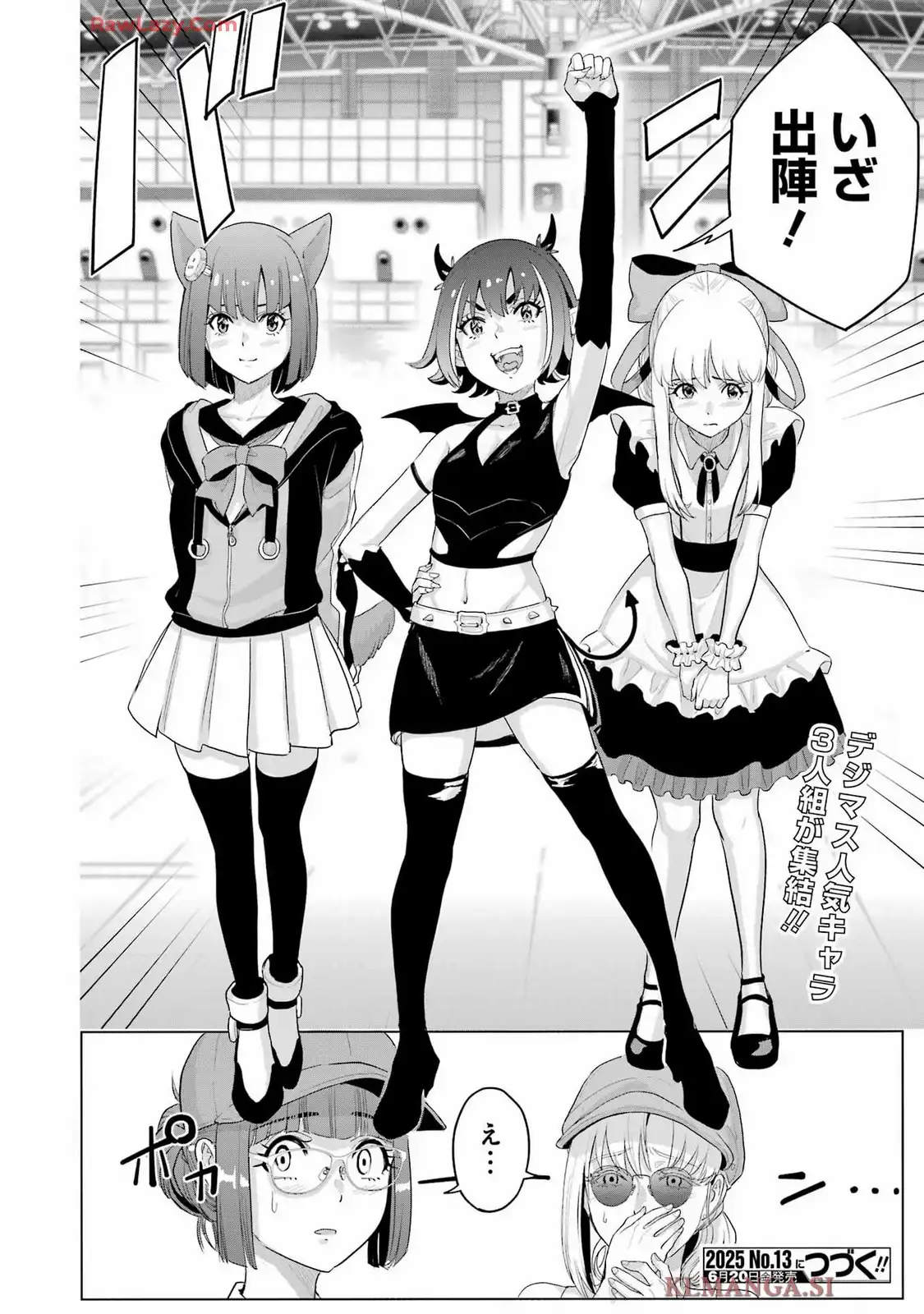 高校生WEB作家のモテ生活　「あんたが神作家なわけないでしょ」と僕を振った幼馴染が後悔してるけどもう遅い 第41話 - Page 24