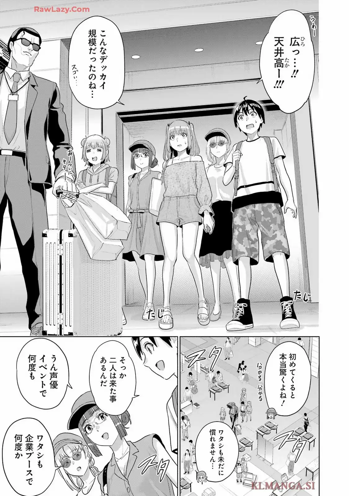 高校生WEB作家のモテ生活　「あんたが神作家なわけないでしょ」と僕を振った幼馴染が後悔してるけどもう遅い 第41話 - Page 17