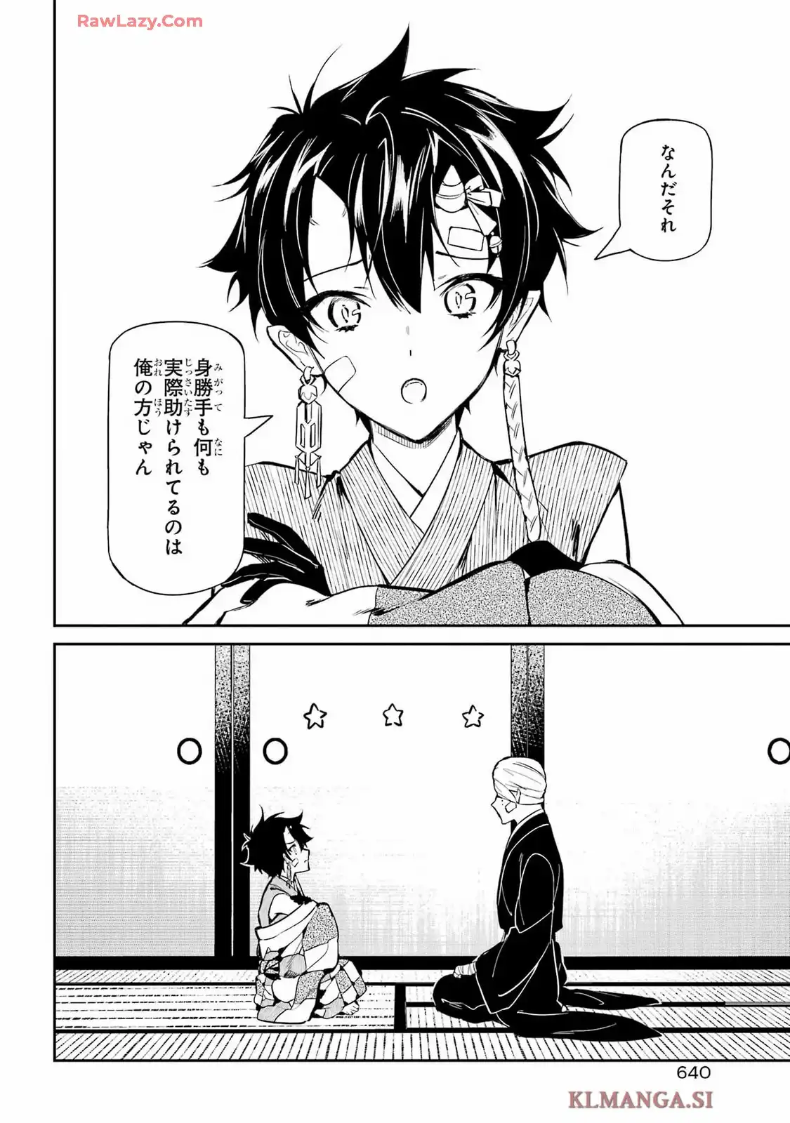 寺の隣に鬼が棲む 第10話 - Page 2