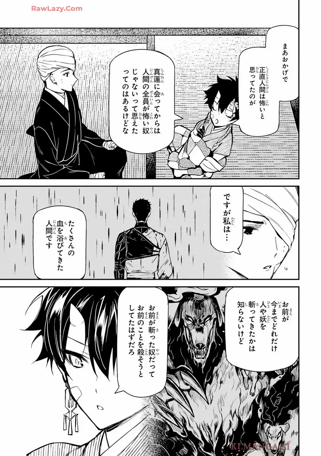 寺の隣に鬼が棲む 第10話 - Page 5