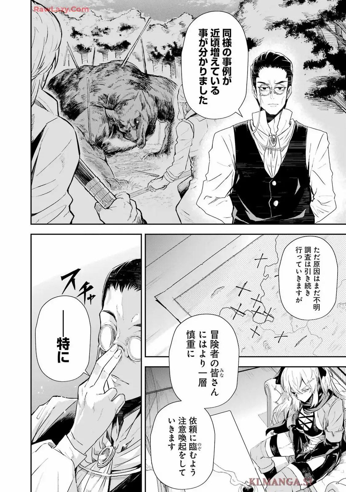 片田舎のおっさん、剣聖になる外伝 竜双剣の軌跡 第5話 - Page 2
