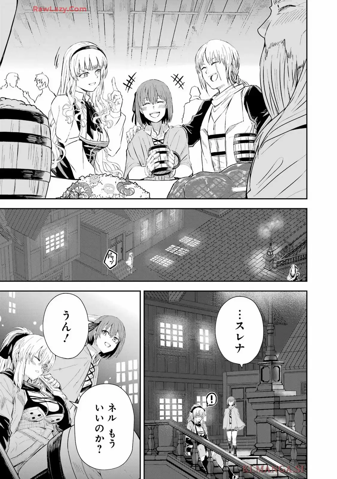 片田舎のおっさん、剣聖になる外伝 竜双剣の軌跡 第5話 - Page 21