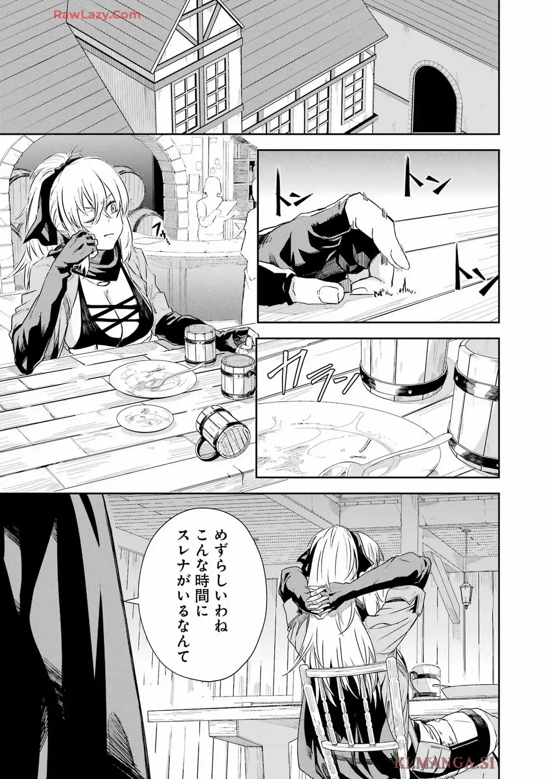 片田舎のおっさん、剣聖になる外伝 竜双剣の軌跡 第5話 - Page 7