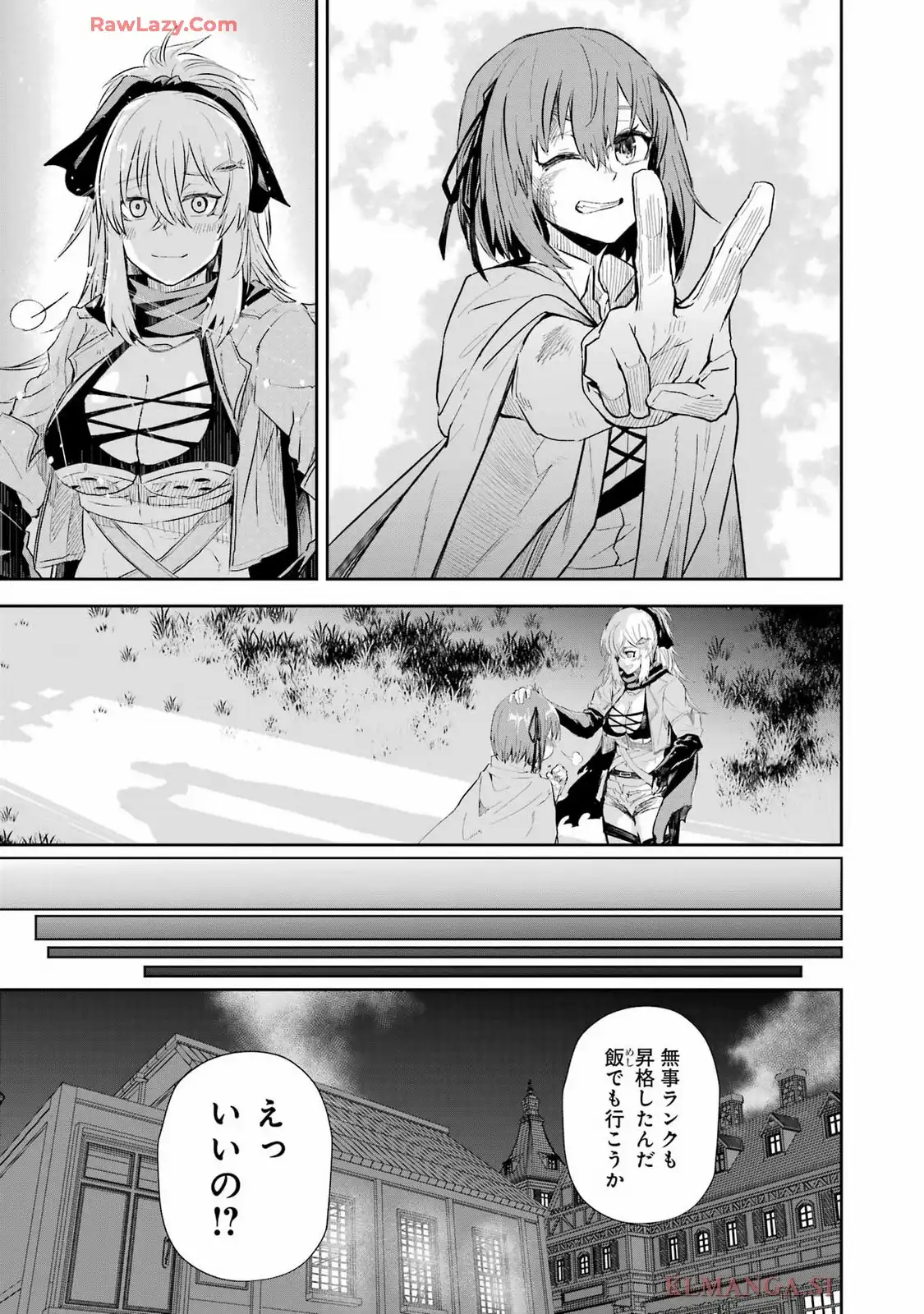 片田舎のおっさん、剣聖になる外伝 竜双剣の軌跡 第5話 - Page 15