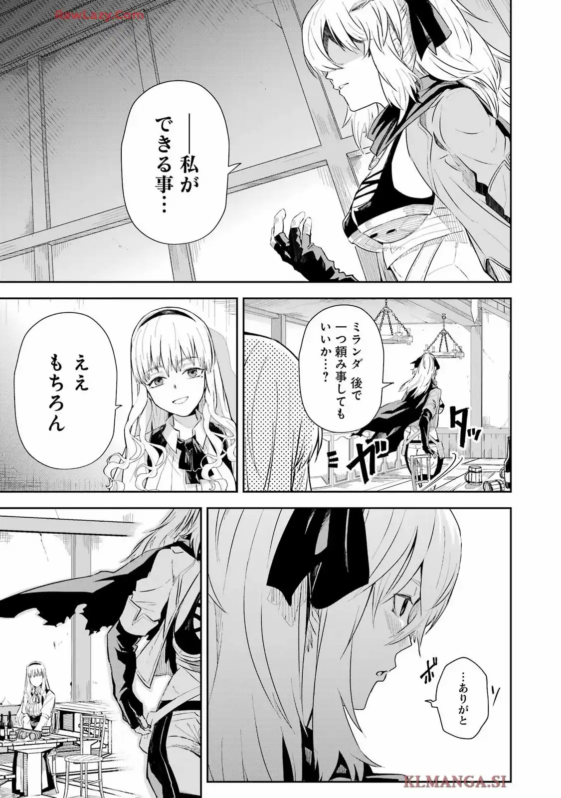 片田舎のおっさん、剣聖になる外伝 竜双剣の軌跡 第5話 - Page 13