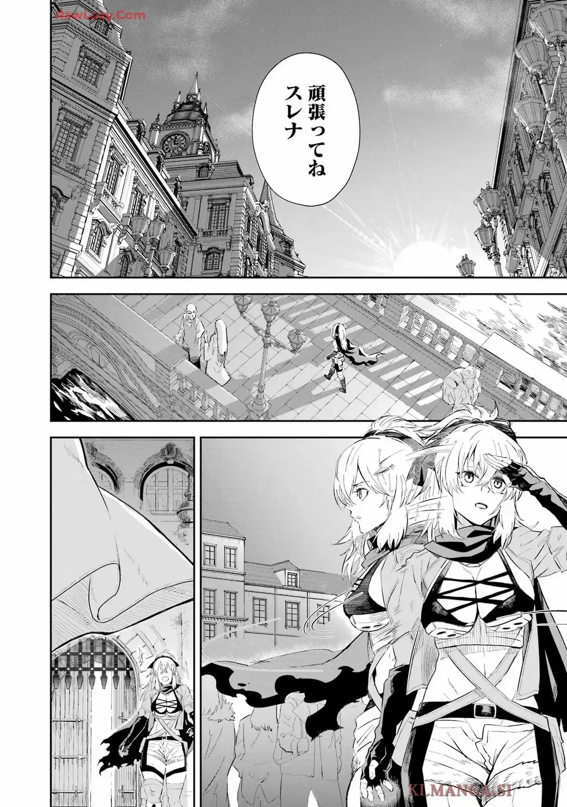 片田舎のおっさん、剣聖になる外伝 竜双剣の軌跡 第5話 - Page 14