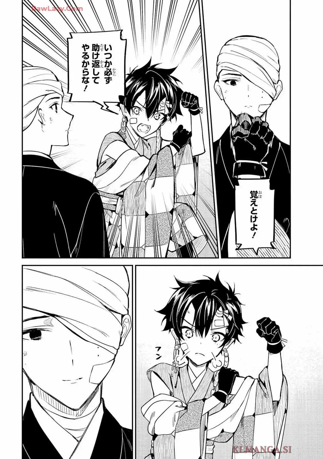寺の隣に鬼が棲む 第10話 - Page 12