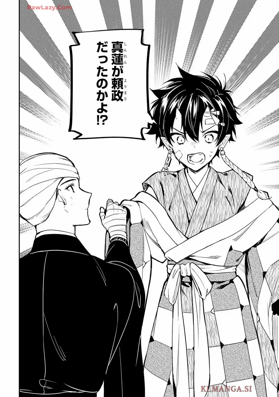 寺の隣に鬼が棲む 第10話 - Page 10
