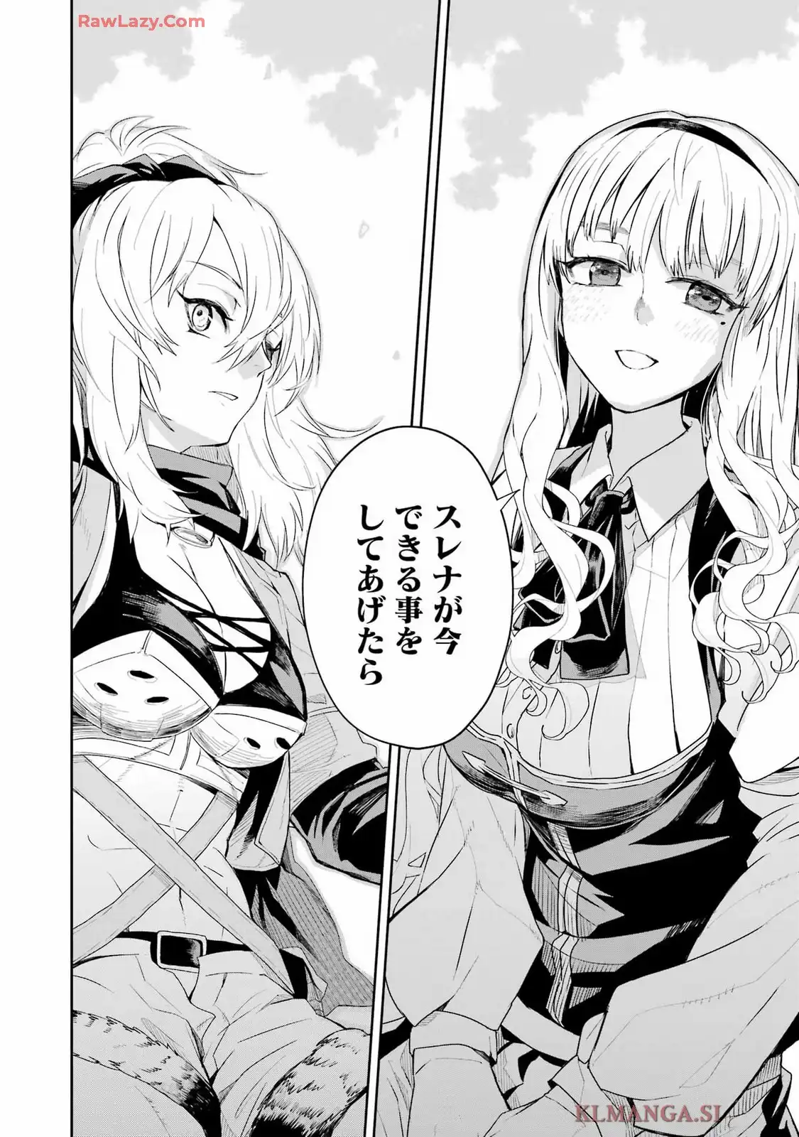 片田舎のおっさん、剣聖になる外伝 竜双剣の軌跡 第5話 - Page 12