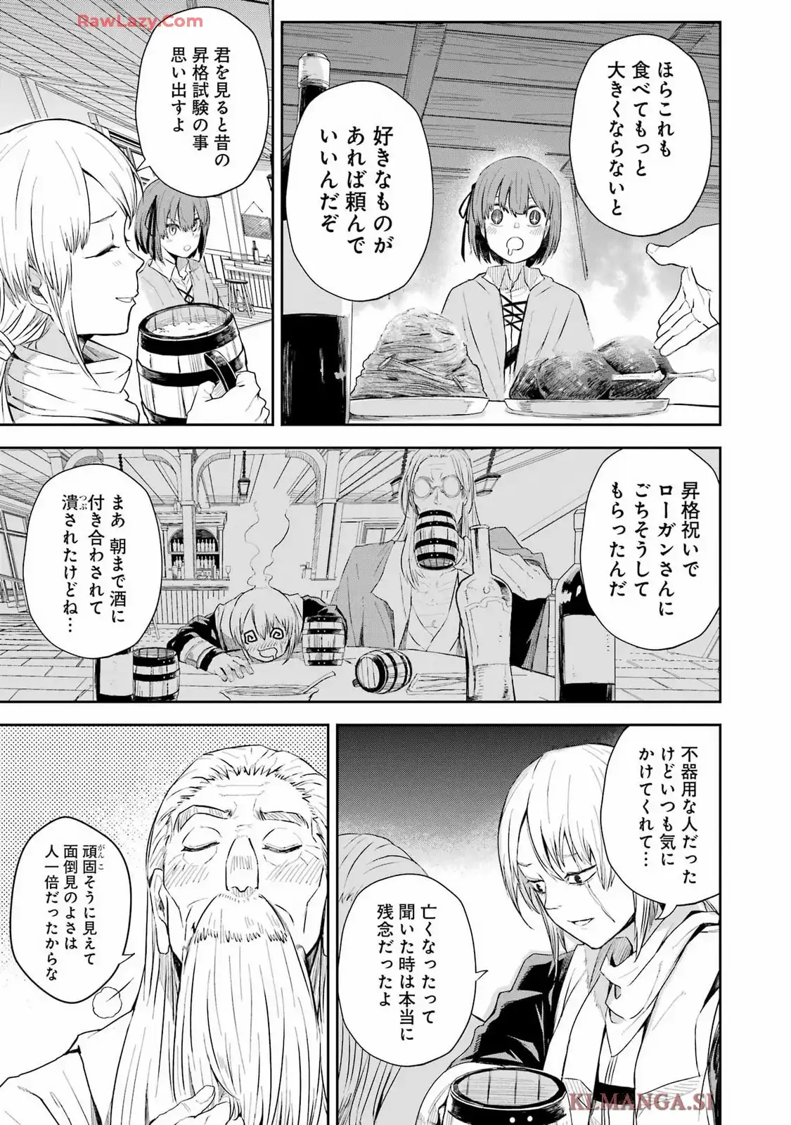 片田舎のおっさん、剣聖になる外伝 竜双剣の軌跡 第5話 - Page 19