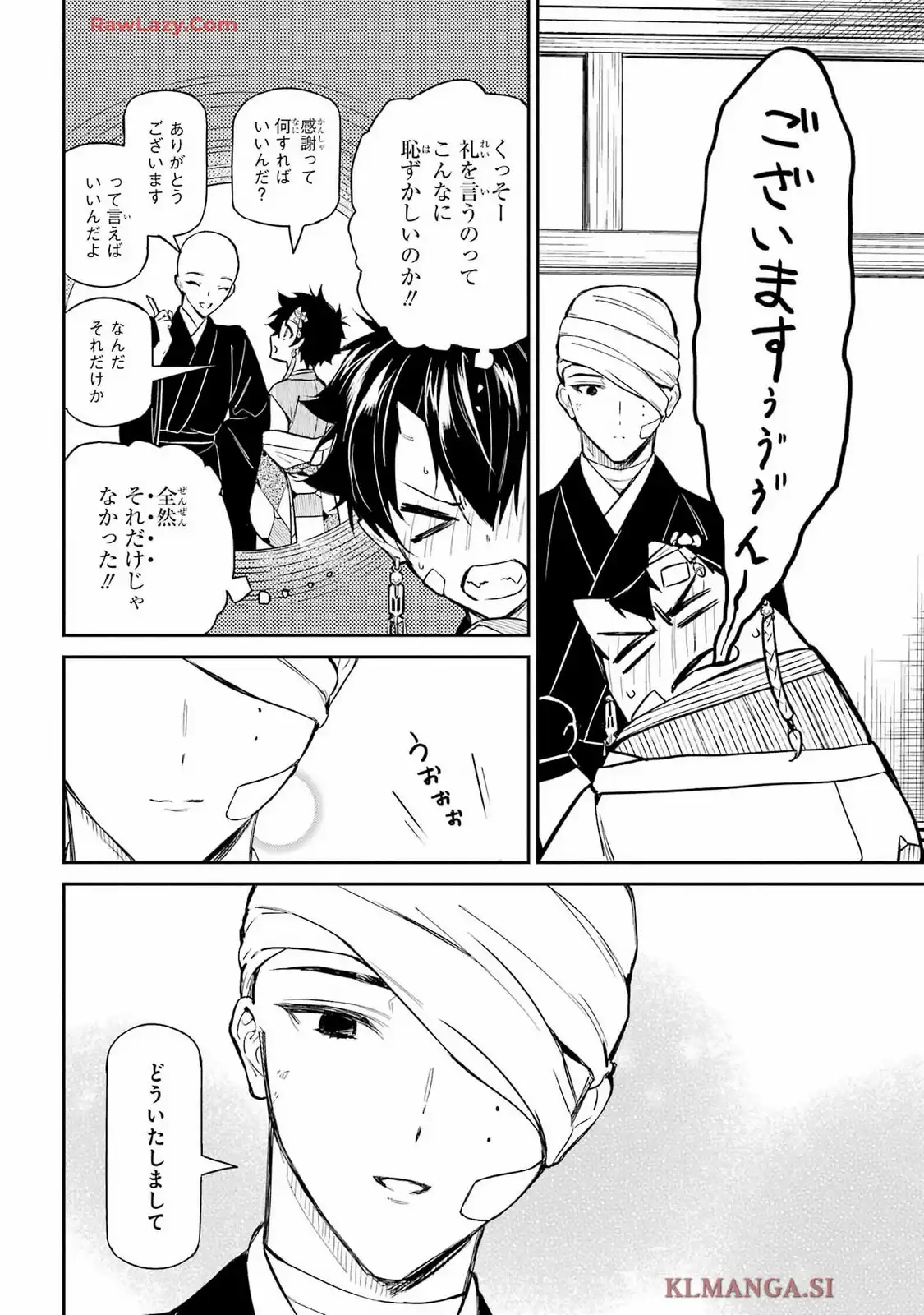 寺の隣に鬼が棲む 第10話 - Page 8