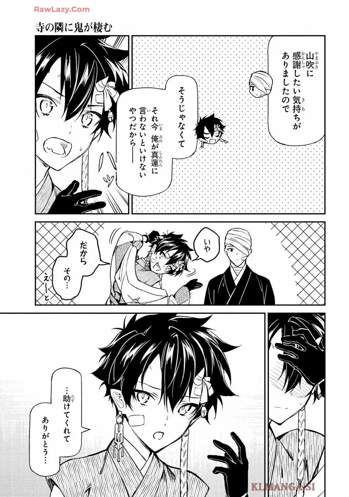 寺の隣に鬼が棲む 第10話 - Page 7