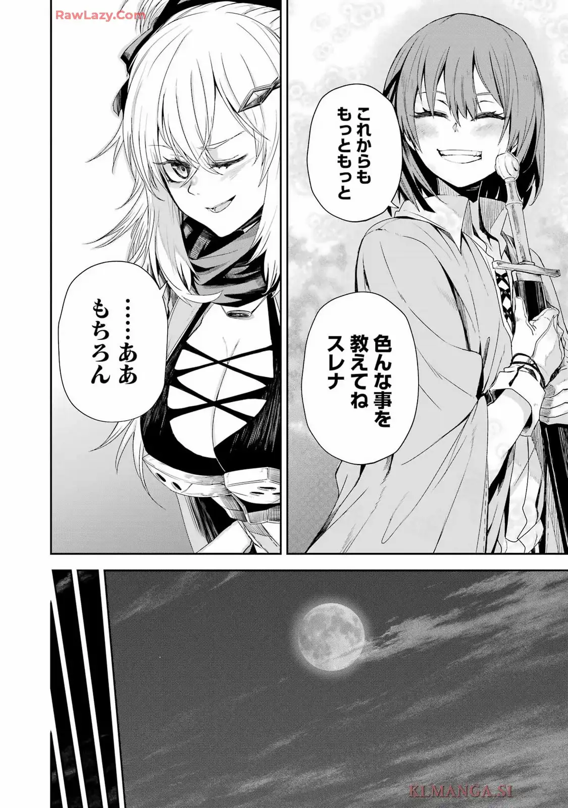 片田舎のおっさん、剣聖になる外伝 竜双剣の軌跡 第5話 - Page 24