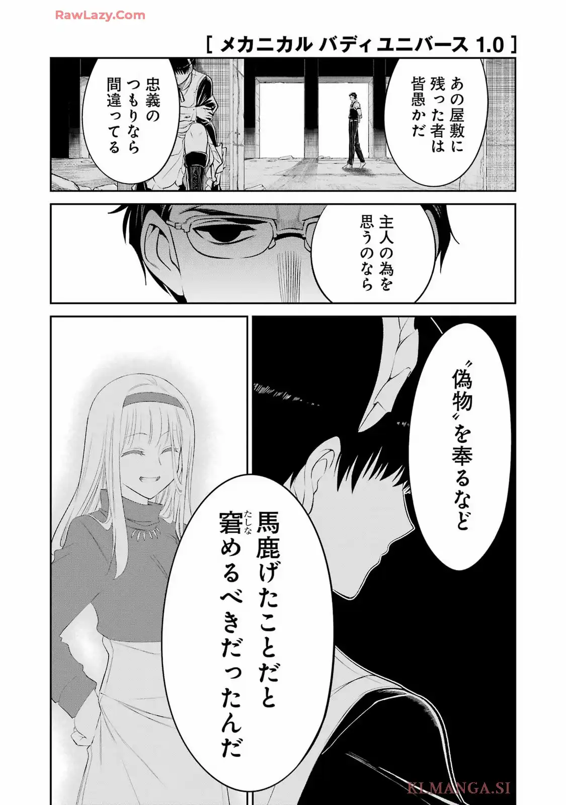 メカニカル バディ ユニバース 1.0 - raw - 第39話 - https://jppp.mangajikan.cc/jppp/05160733/5qi3mvwjtz2.webp