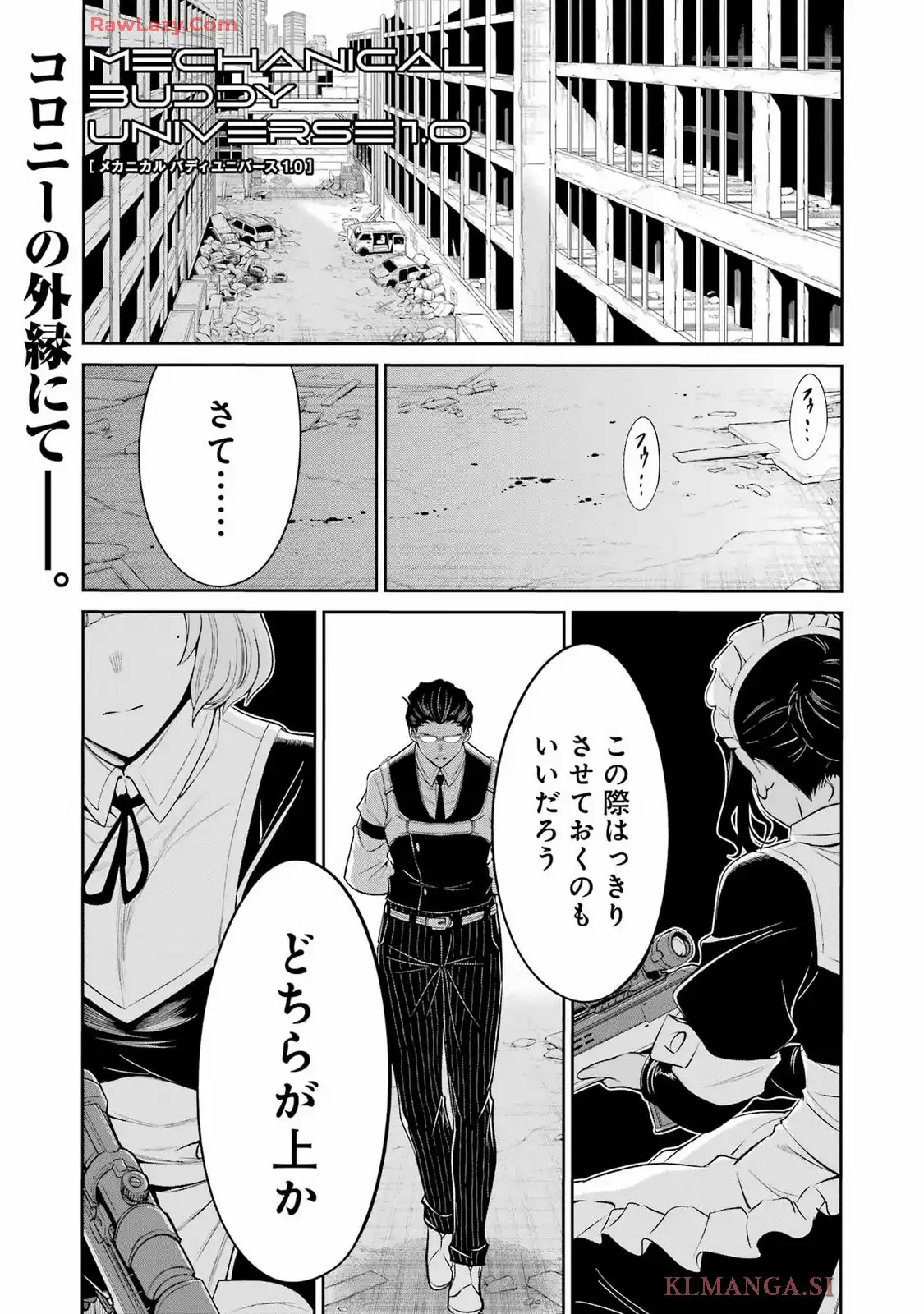 メカニカル バディ ユニバース 1.0 - raw - 第39話 - https://jppp.mangajikan.cc/jppp/05160733/azr1ptgwyff.webp