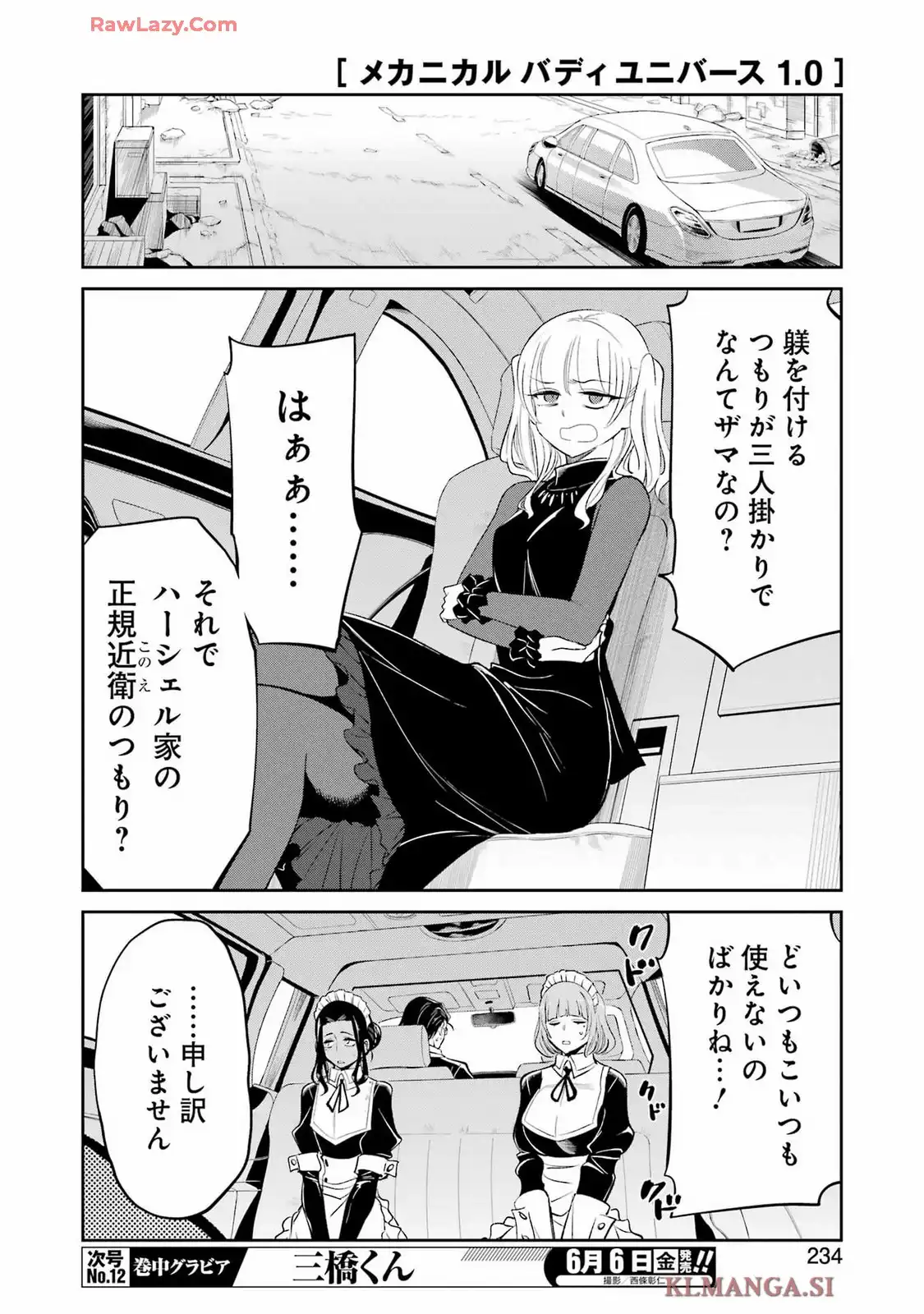 メカニカル バディ ユニバース 1.0 - raw - 第39話 - https://jppp.mangajikan.cc/jppp/05160733/f0cyyhqqxvo.webp