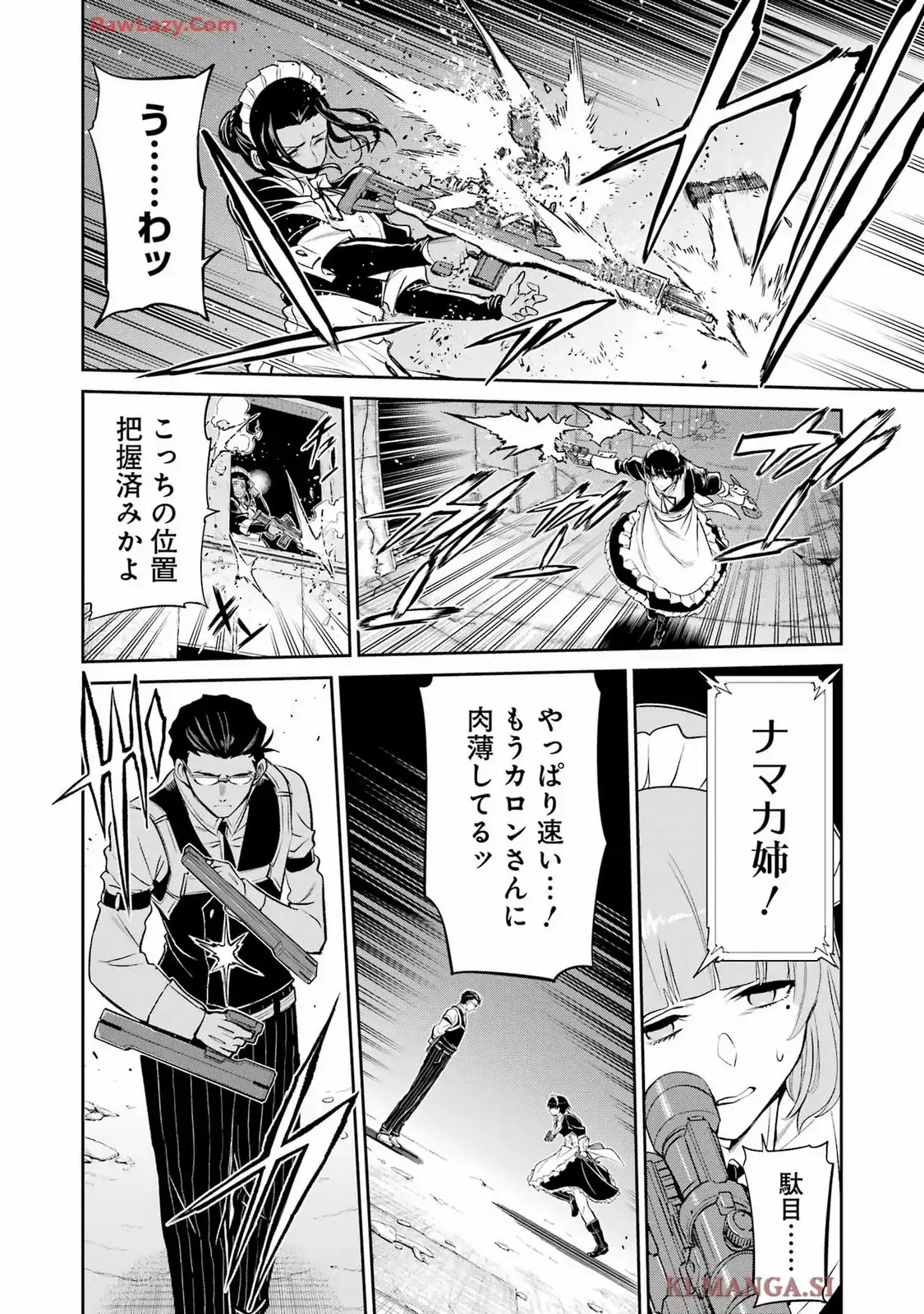 メカニカル バディ ユニバース 1.0 - raw - 第39話 - https://jppp.mangajikan.cc/jppp/05160733/ghwcf4lwg23.webp