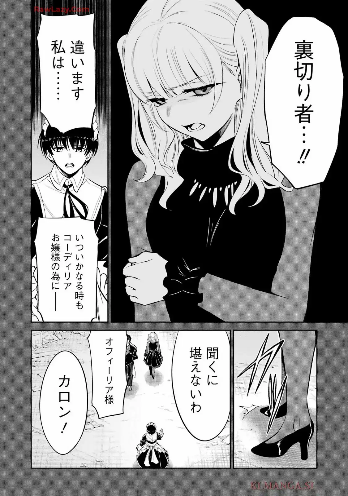メカニカル バディ ユニバース 1.0 - raw - 第39話 - https://jppp.mangajikan.cc/jppp/05160733/h5zife03y2k.webp