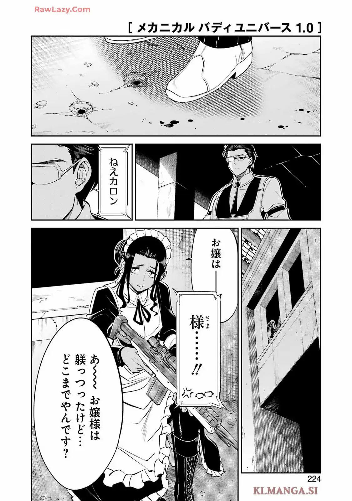 メカニカル バディ ユニバース 1.0 - raw - 第39話 - https://jppp.mangajikan.cc/jppp/05160733/ha2cepxvmqd.webp