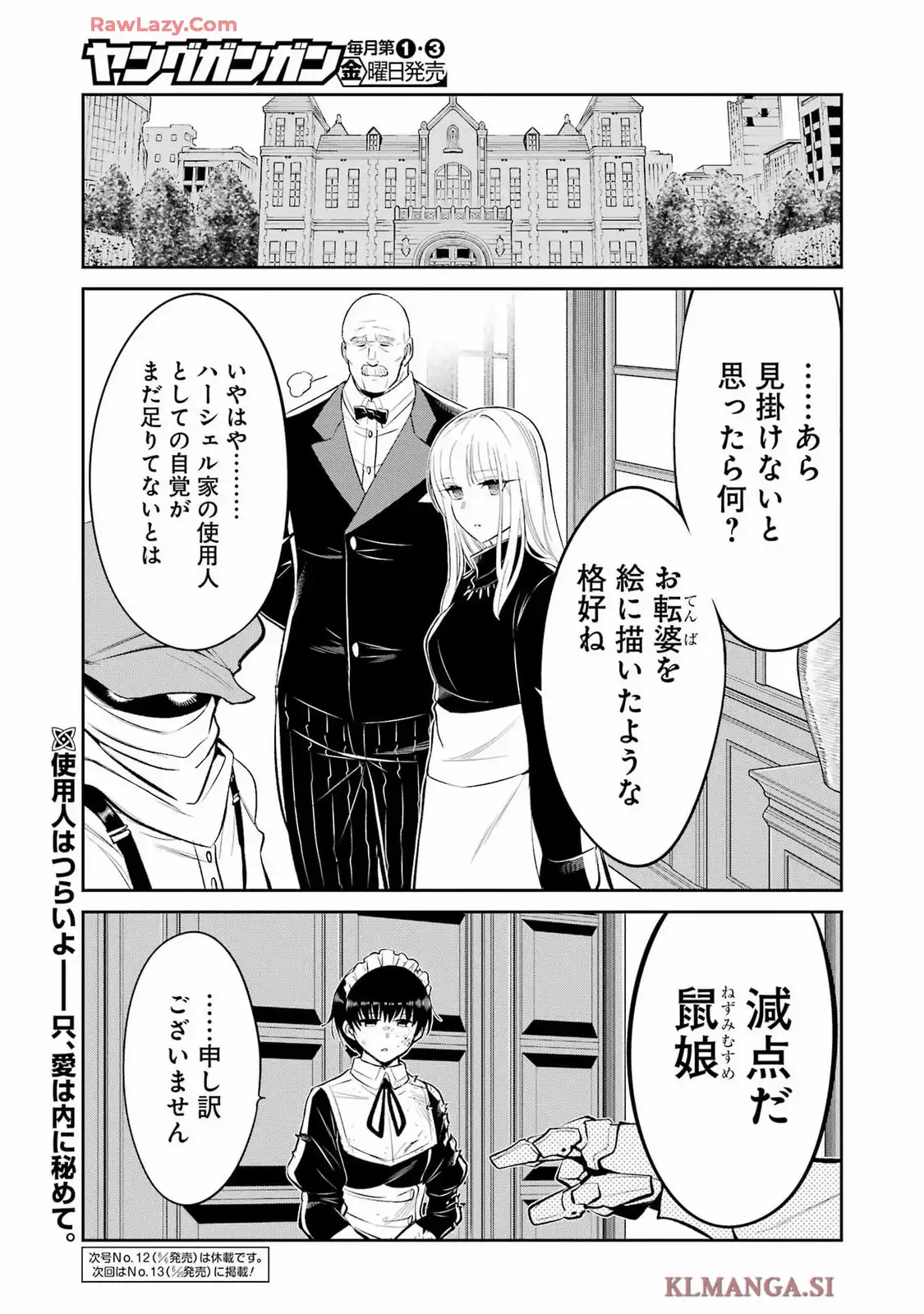 メカニカル バディ ユニバース 1.0 - raw - 第39話 - https://jppp.mangajikan.cc/jppp/05160733/qurjksrr3g5.webp