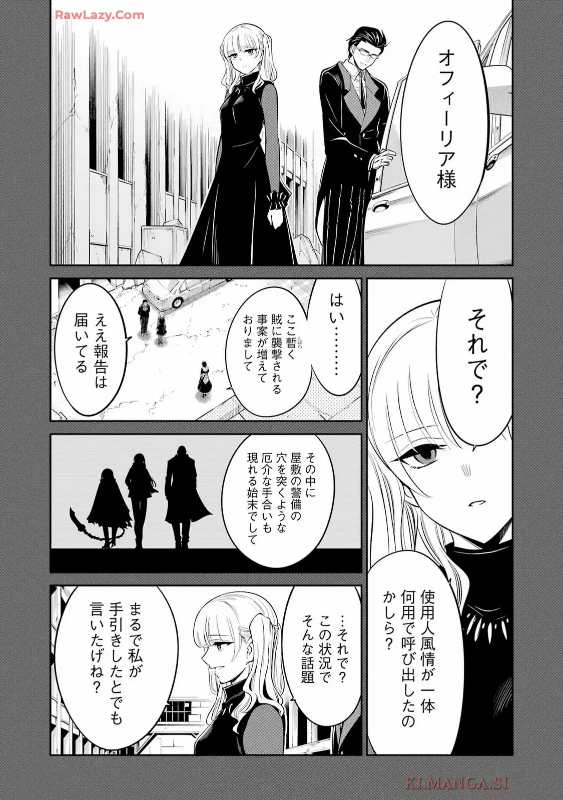 メカニカル バディ ユニバース 1.0 - raw - 第39話 - https://jppp.mangajikan.cc/jppp/05160733/rsqe254zcuh.webp