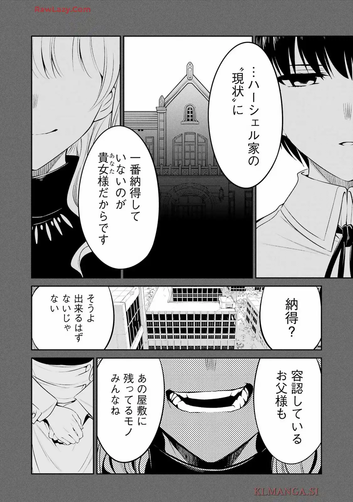 メカニカル バディ ユニバース 1.0 - raw - 第39話 - https://jppp.mangajikan.cc/jppp/05160733/v25pjb2qtoo.webp