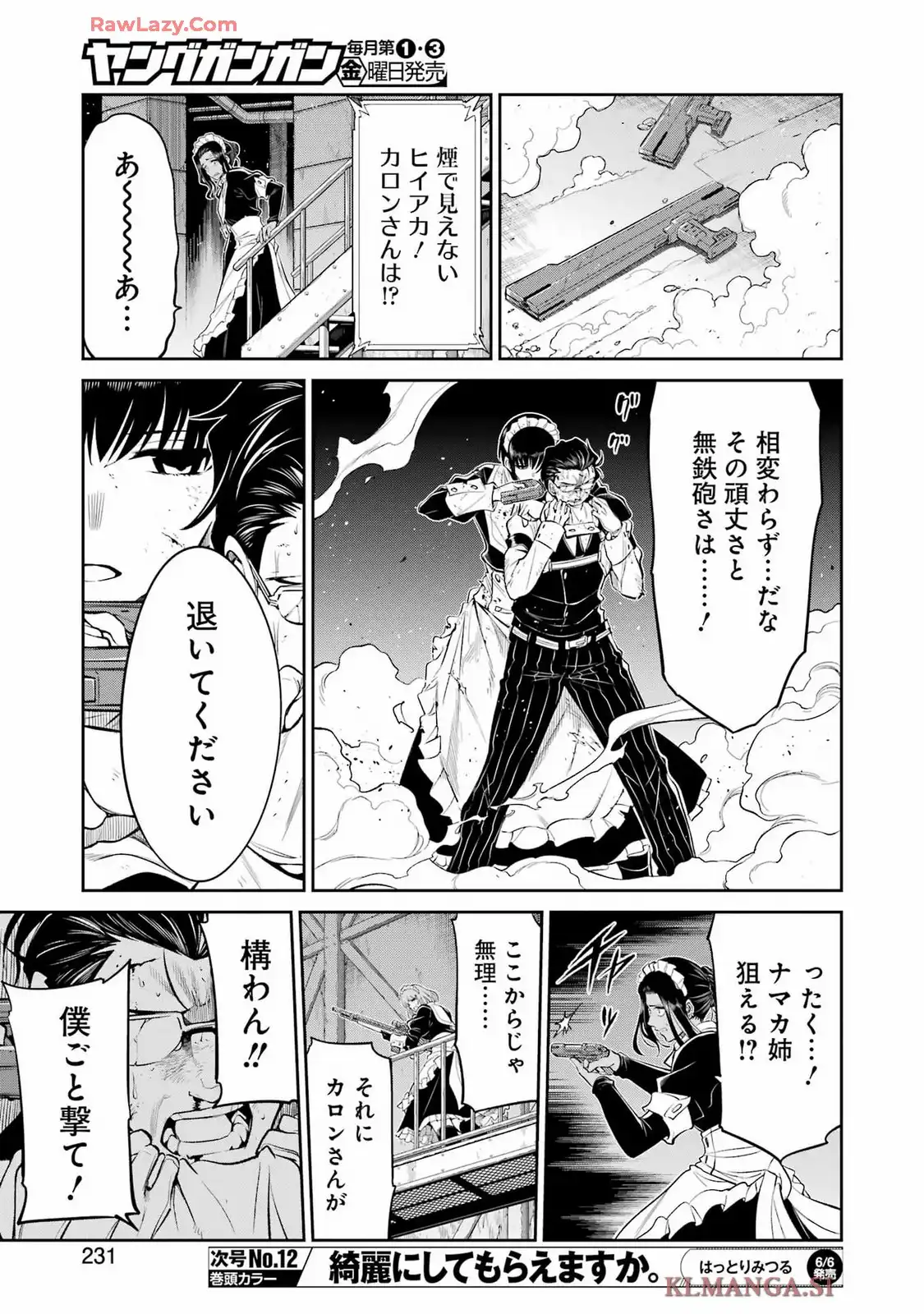 メカニカル バディ ユニバース 1.0 - raw - 第39話 - https://jppp.mangajikan.cc/jppp/05160733/xq0rm40qvog.webp
