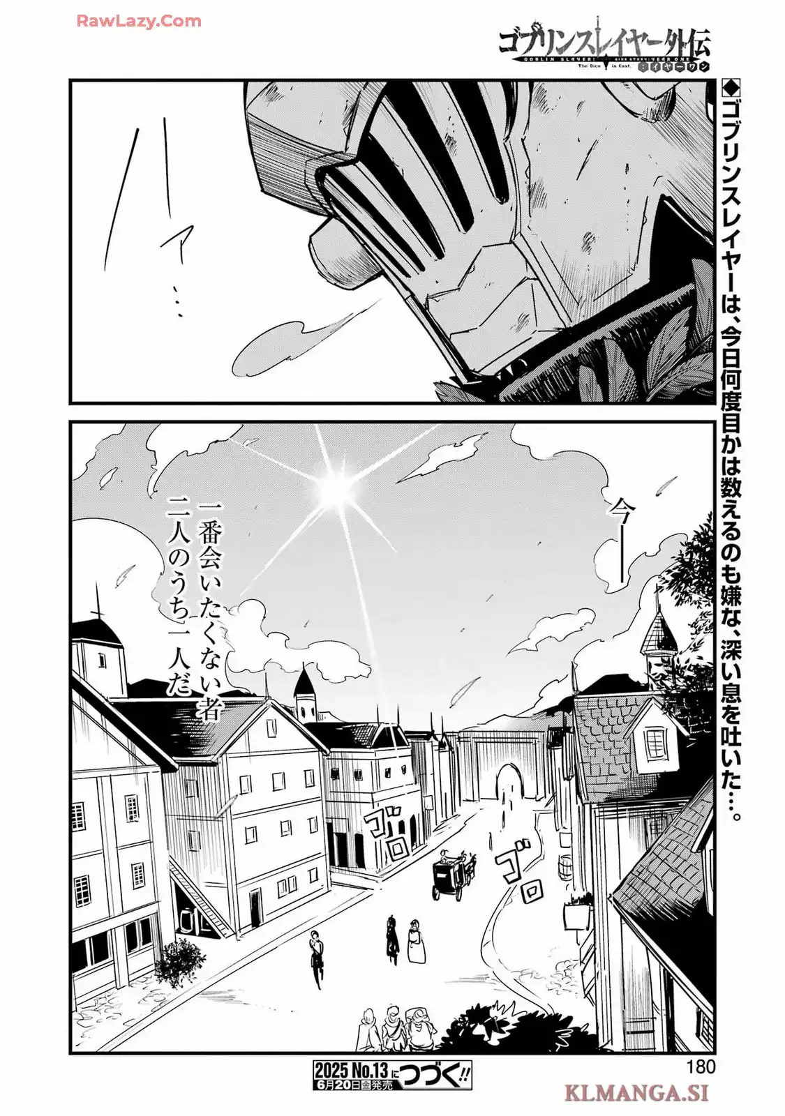 ゴブリンスレイヤー外伝：イヤーワン 第119話 - Page 22