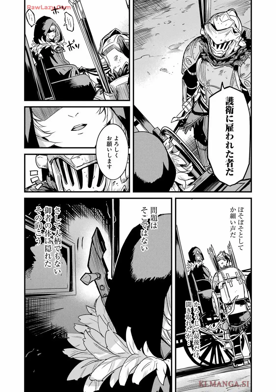 ゴブリンスレイヤー外伝：イヤーワン 第119話 - Page 19