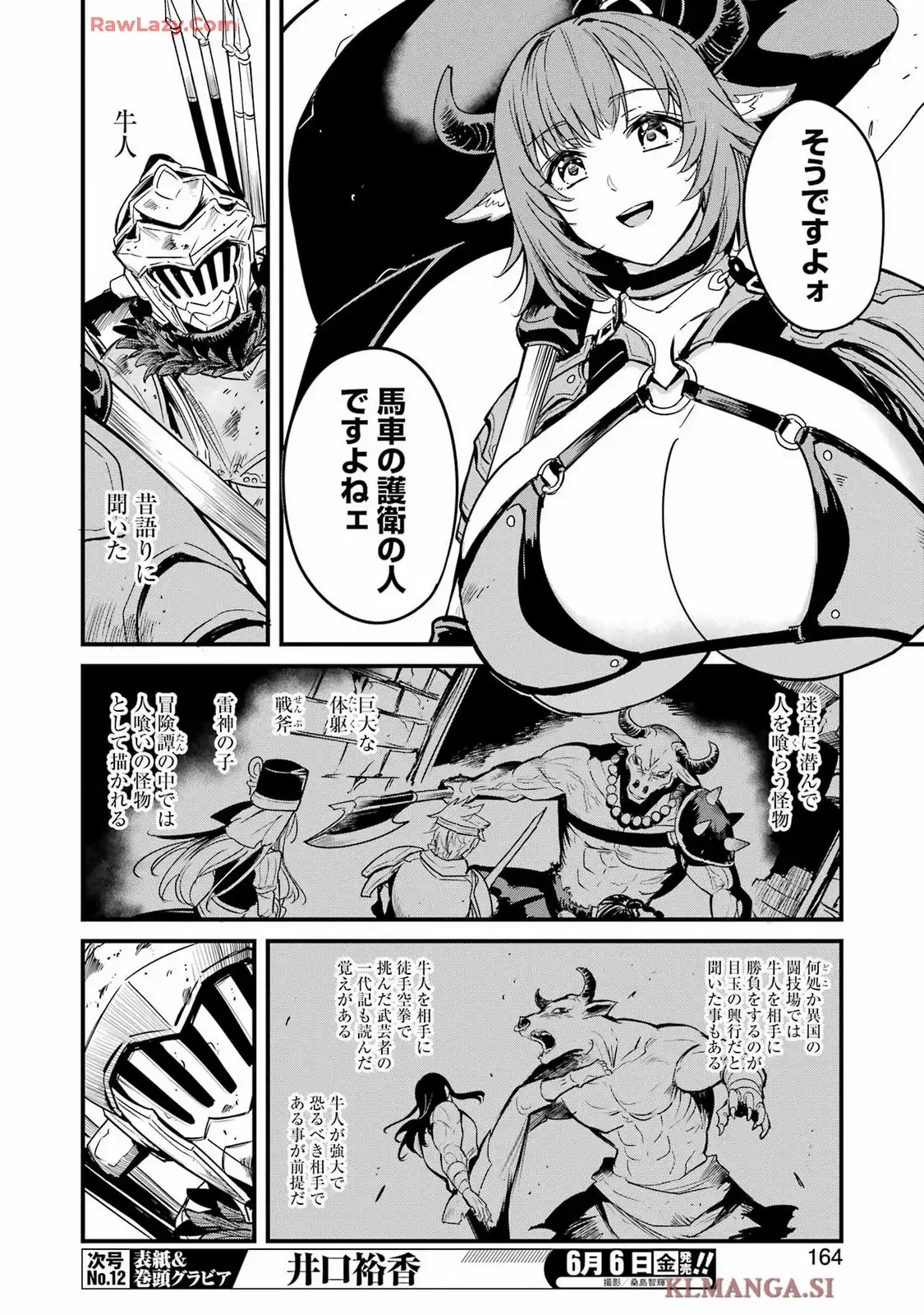 ゴブリンスレイヤー外伝：イヤーワン 第119話 - Page 6