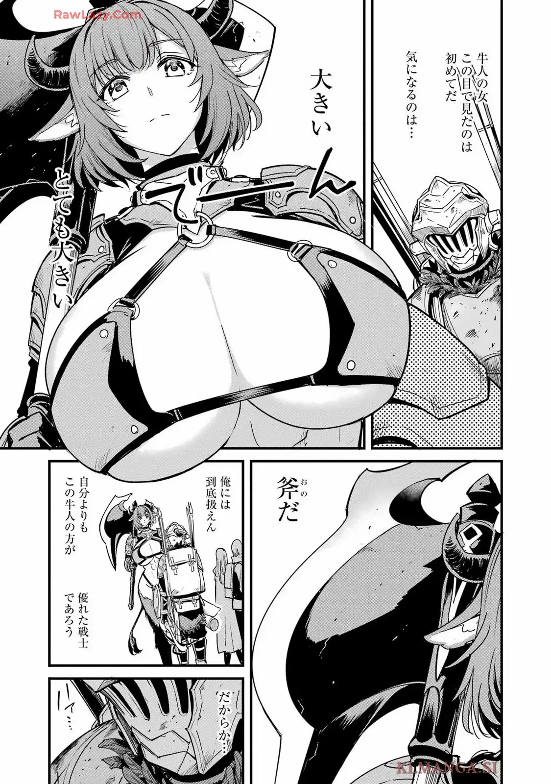 ゴブリンスレイヤー外伝：イヤーワン 第119話 - Page 9