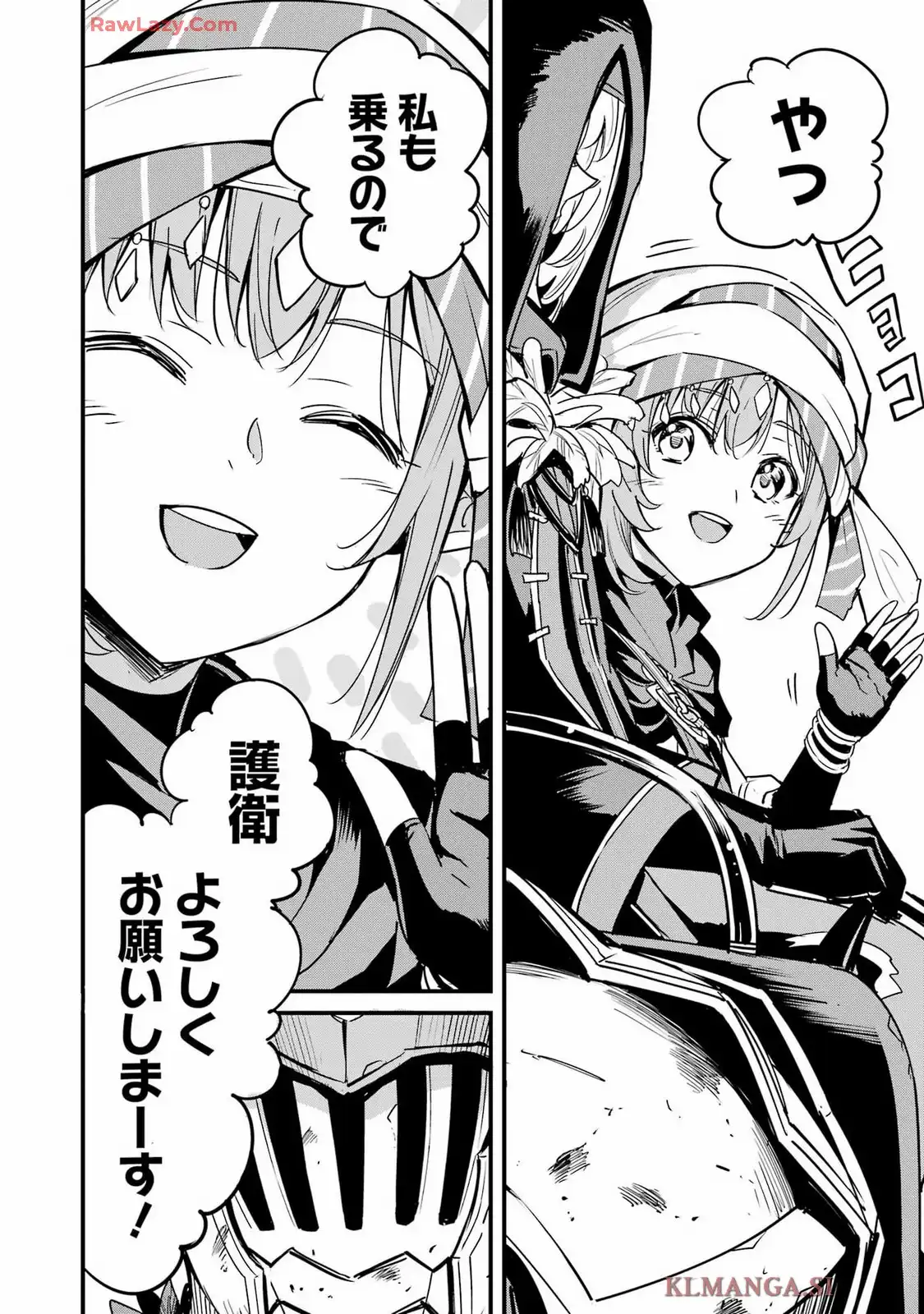ゴブリンスレイヤー外伝：イヤーワン 第119話 - Page 20