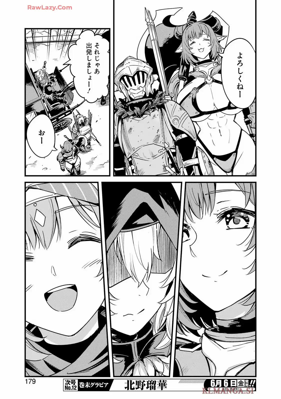 ゴブリンスレイヤー外伝：イヤーワン 第119話 - Page 21