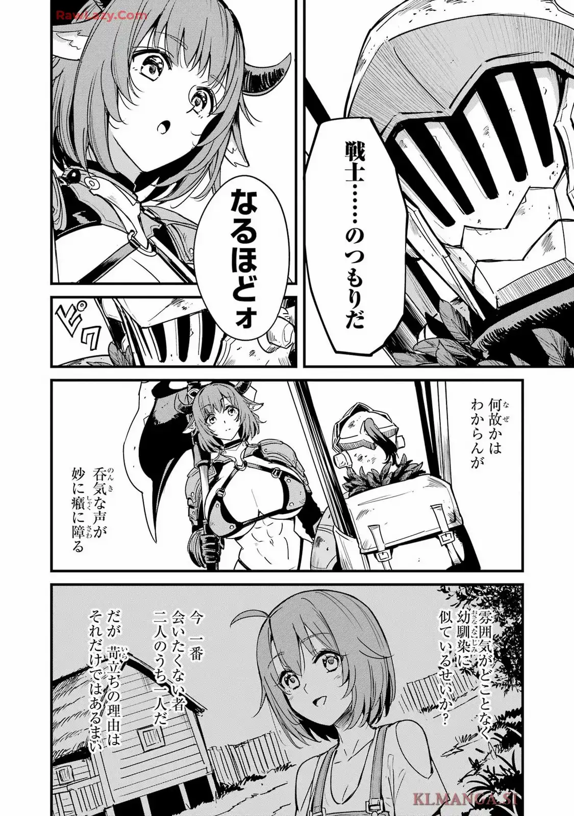 ゴブリンスレイヤー外伝：イヤーワン 第119話 - Page 8