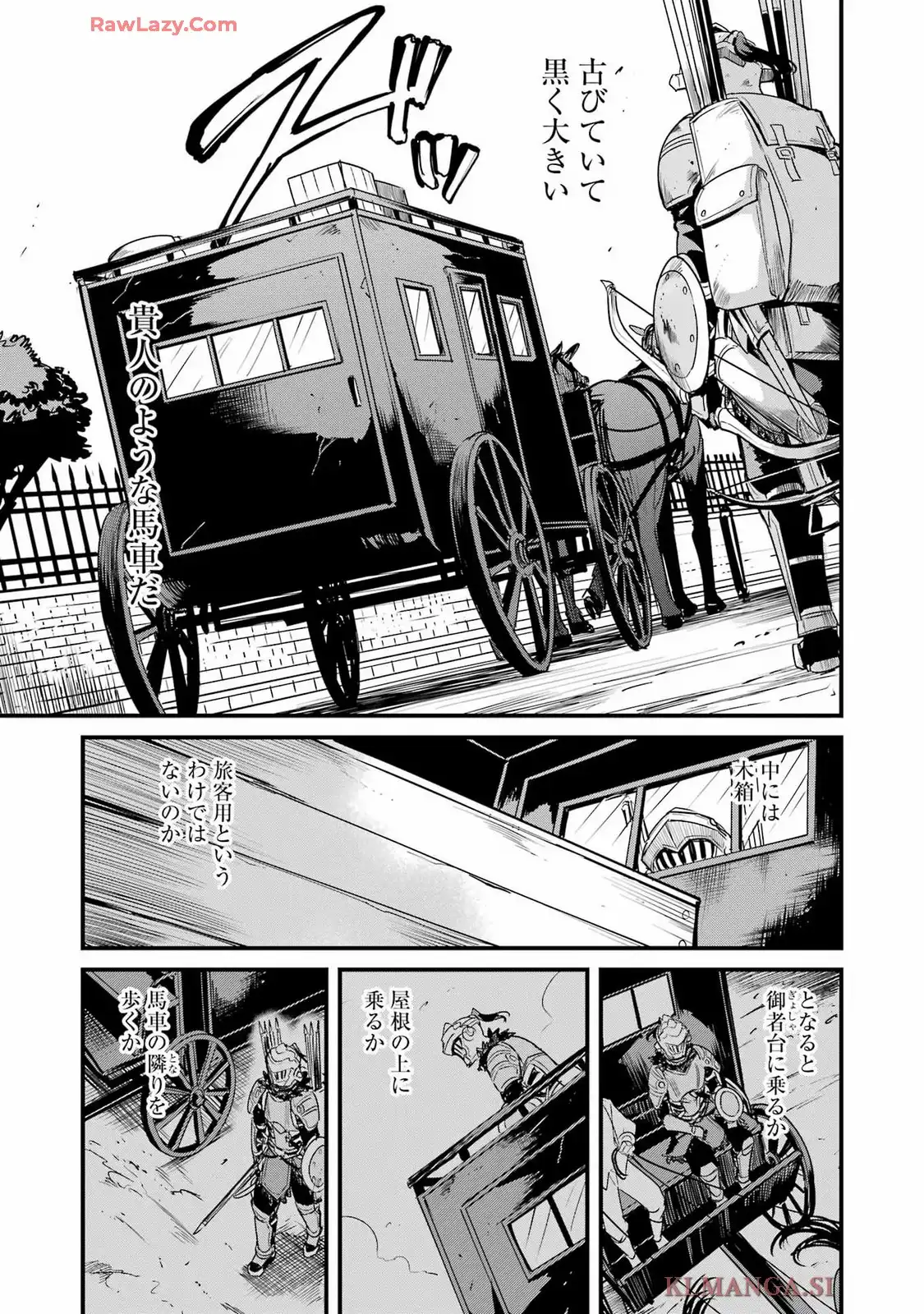 ゴブリンスレイヤー外伝：イヤーワン 第119話 - Page 13