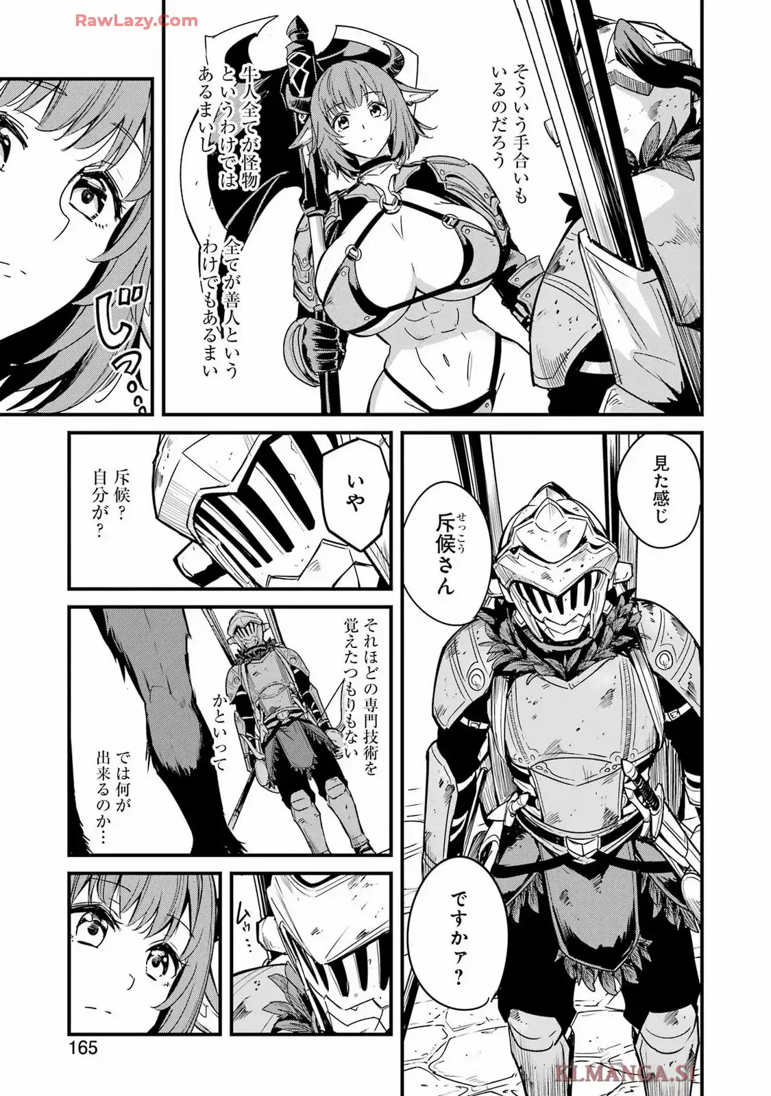 ゴブリンスレイヤー外伝：イヤーワン 第119話 - Page 7