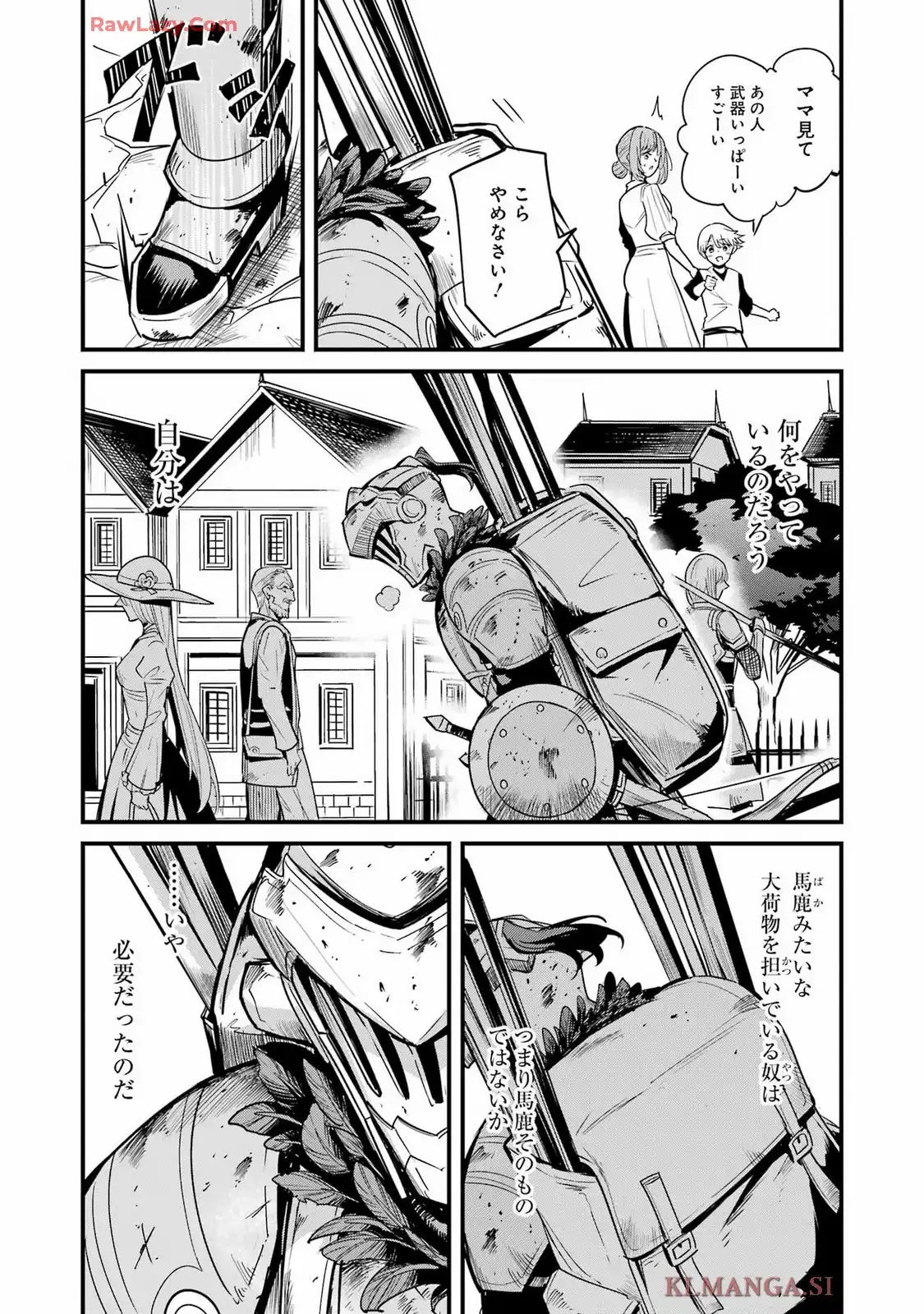 ゴブリンスレイヤー外伝：イヤーワン 第119話 - Page 2