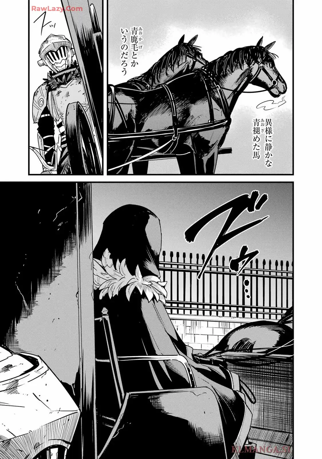 ゴブリンスレイヤー外伝：イヤーワン 第119話 - Page 17